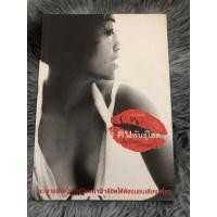 ราคา หนังสือคนพันธุ์โสดเดี๋ยวโหดเดี๋ยวฮา (8922035305)