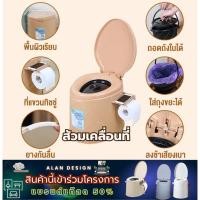 ราคา ส้วมเคลื่อนที่ ส้วมเคลื่อนที่ผู้สูงอายุ ส้วมเคลื่อนที่พกพา ส้วมเคลื่อนที่สำหรับผู้ใหญ่ ส้วมเคลื่อนที่ผู้ป่วย ห้องน้ำพกพา (19595235877)
