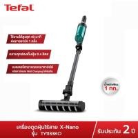 ราคา TEFAL เครื่องดูดฝุ่นไร้สาย X-Nano Essential Soft Brush 100 วัตต์ รุ่น TY1133KO (26638625316)