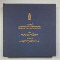 ราคา หนังสือพระมหาชนก ชุดใหญ่ ทอง เงิน นาค (40414791415)