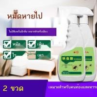 ราคา ยาฆ่าพยาธิสัตว์เลี้ยง ยากำจัดหมัด เตียงนอนในบ้าน ของใช้ของมนุษย์ ยาฆ่าพยาธิภายนอกสุนัขและแมว ยาฆ่าแ (24175353158)