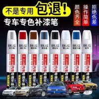 ราคา Geely Global Eagle GC7 รถเฉพาะ Touch-Up ปากกาสี Mocha สีน้ําตาลโรงงานเดิมสีรถ Scratch Repair Handy เครื่องมือสี (43373374453)