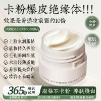 ราคา Fatini Makeup Base Cream Invisible Pores Not Sticking Powder Orange Cream Oil Control Primer Foundation Foundation Makeup Primer (27640995019)