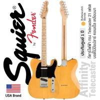 ราคา Fender® กีตาร์ไฟฟ้า ทรง Tele คอไม้เมเปิ้ล รุ่น Squier Affinity Telecaster (Butterscotch Blonde) ** ประกันศูนย์ 1 ปี ** (6612269117)