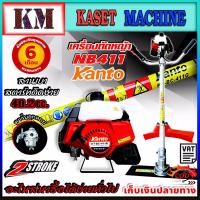 ราคา KANTO เครื่องตัดหญ้า 2 จังหวะ รุ่น KT-BC-411R สีแดง เครื่องยนต์ 41 CC ลานสตาร์ทเบา ตัดหญ้า ข้อแข็ง (27756132819)