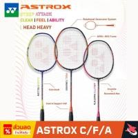 ราคา Yonex ไม้แบดมิตัน รุ่น ASTROX CLEAR / FEEL / ABILITY [แถม เอ็น ขึ้นฟรี!/กริปพันด้าม/ซอง] (24704443524)