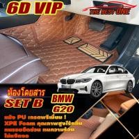 ราคา BMW 3 Series G20 2019-รุ่นปัจจุบัน Sedan (เฉพาะห้องโดยสาร 2แถว) พรมรถยนต์ G20 320d 330i 330e M340i พรม6D The Best One (17376874632)