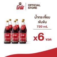 ราคา Cofe โคฟี่ น้ำผลไม้ น้ำสมุนไพร รสกระเจี๊ยบ ขนาด 720ML. แบบ 6 ขวด (29406745652)