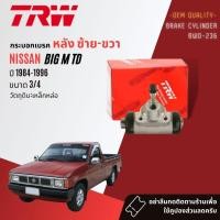 ราคา TRW HYDRAULIC กระบอกเบรค หลัง NISSAN BIG M TD 3/4" และ BDI หน้าโง่ 15/16" ซ้ายขวาเท่ากัน ปี 1987-1997 BWD236 BWK152 (26816962324)