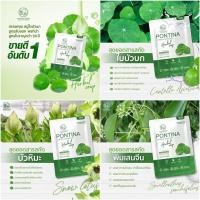 ราคา HOT(ก้อน) PONTINA BY PONTIP สบู่พรทิน่า บาย พรทิพย์ เฟสเคลียร์ 27 กรัม (47900707476)