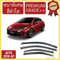ราคา กันสาด PREMIUM ALTIS 2019- อัลติส คิ้วกันสาด กันสาดประตู กันสาดประตู คิ้วกันสาดประตู คิ้วกันสาด yy (25338848074)
