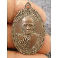 ราคา เหรียญหลวงพ่ออุ่นวัดส้มเกลี้ยงจังหวัดตาก ปี 2521 เนื้อโลหะผสมพระบ้านๆราคาแบ่งปัน (27105417263)