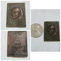 ราคา เหรียญสี่เหลี่ยมข้างยันต์ นะมะพะทะ หลวงพ่อคูณ ปริสุทโธ จัดสร้างปี พ.ศ. 2536 วัดบ้านไร่ อ.ด่านขุนทด จ.นครราชสีมา หนึ่งใ (41176321077)