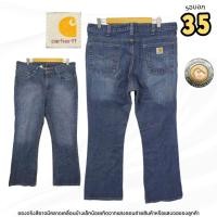 ราคา Carhartt Jeans แท้ | เอว 35 นิ้ว ยีนส์ชาย ทรงตรงปลายขาเว้า Traditional Fit | วินเทจยุค 2000s (27089557892)
