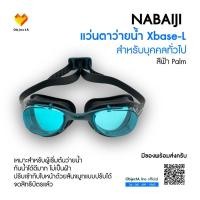 ราคา แว่นตาว่ายน้ำ Xbase-L NABAIJI (19410530724)
