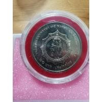 ราคา เหรียญ​20​ บาท​สมเด็จ​พระนางเจ้าสิริกิต์​ พระบรมราชินีนาถ​ เฉลิมพระชนมพรรษา​ 75​พรรษา​ (17584229318)