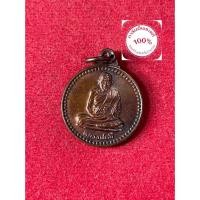 ราคา พระแท้ หลวงพ่ออี๋ วัดสัตหีบ ที่ระลึกสร้างเจดีย์ 100 ปี เนื้อทองแดง สภาพสวย ปี2540 รับประกันพระแท้ มีเก็บปลายทาง (27137847841)