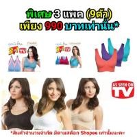 ราคา (ส่งฟรี)​ จินนี่บรา Genie bra รุ่นคลาสสิคและพาสเทล​ (503411010)