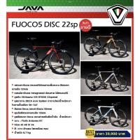 ราคา จักรยานเสือหมอบ คาร์บอน JAVA รุ่น FUOCO 5 Disc Brake เฟรม คาร์บอน ล้อ คาร์บอน 50/50, Shimano 105 22SP (21829872536)