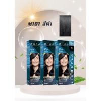 ราคา ครีมเปลี่ยนสีผมดีแคช มาสเตอร์ M101 สีดำ แพ็ค 3 กล่อง (25154828073)