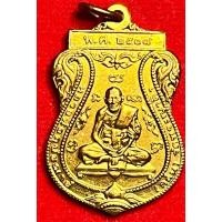 ราคา หลวงพ่อกลั่น วัดพระญาติ ปี2537 (28323908267)