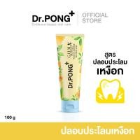 ราคา Dr.PONG G.U.M.X. PROPOLIS PLUS FLUORIDE TOOTHPASTE ยาสีฟันสมุนไพรสูตรปลอบประโลมเหงือก (42826267036)