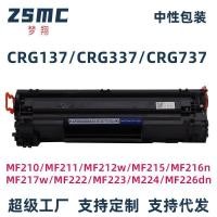 ราคา เหมาะสําหรับ Canon crg337 Selenium Drum MF246DN 232w 243d 249dw ตลับหมึก CRG137 CRG737 (54951585822)