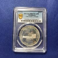 ราคา เหรียญเงินขัดเงา Silver Proof ปี1974 Philippines 25 PISO PCGS PR67CAM เหรียญเกรด เหรียญต่างประเทศ หายาก น่าสะสม (43502214935)