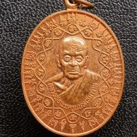 ราคา เหรียญหลวงพ่อพระครูนนทเขมาราม หลังยันต์คู่ชีวิต (25730461515)