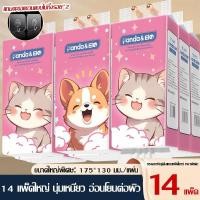 ราคา 【14ห่อ】Panda&ele ทิชชูแบบ ดึงและแขวน กระดาษทิชชู ทำความสะอาด กระดาษชำระ（TH-0669-14） vivy กระดาษทิชชู่ ทิชชู่ ทิชชู่ ยกลังสุด คุ้ม (56751004430)