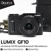 ราคา ลูมิกซ์ Lumix GF10 มีเลนส์ (29912338616)