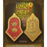 ราคา เหรียญกันชง ทรงจำปีรุ่นแรก พิมพ์เล็ก #แก้ปีชง #เสริมดวง (18170610658)