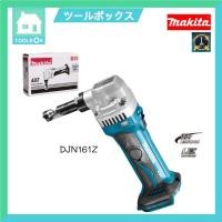 ราคา MAKITA รุ่น DJN161Z กรรไกรตัดเหล็กแผ่นไร้สาย 18V. (สำหรับตัวเดี่ยวไม่มีแบตและแท่นชาร์จ) (8937946952)