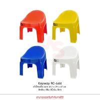 ราคา Keyway RC-644 เก้าอี้เด็ก เก้าอี้พลาสติก ทรงเตี้ย มียางกันลื่น by Memorystore (23481112969)