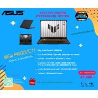 ราคา Notebook ASUS TUF GAMING F16 FX608JHR-QT012W (42612239530)