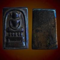 ราคา พระสมเด็จพุฒาจารย์โต สมเด็จไกเชอร์ เนื้อเหล็กไหล วัดระฆัง (24447128400)