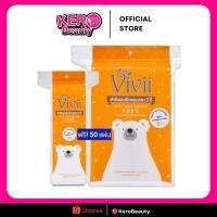 ราคา ViVii วีวี่ สำลีแผ่นรีดขอบ 100 แถม 50 แผ่น (7441856585)