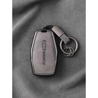 ราคา เหมาะสําหรับ Geely Star Key Cover Emperor Hao Xingyue L Boyue Galaxy e5/l7/l6 Binyue มุมมองยาว Binrui รถ (45950276205)