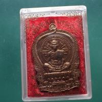 ราคา เหรียญนั่งพาน รุ่นชนะมาร หลวงพ่อคูณ วัดบ้านไร่ จ.นครราชสีมา ปี2537...เลข 12069...พพ (20584045444)