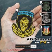 ราคา อาร์ม ทหารทรหด (ขนาดมาตรฐาน) (21400271720)