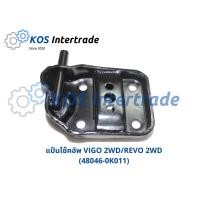 ราคา แป้นโช๊คอัพ,แป้นรองแหนบVIGO,REVO (2WD) (4WD) (13771358134)