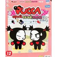 ราคา VCD การ์ตูน พุกก้า หมวยซ่าจอมซน แผ่นแท้ สินค้าถูกลิขสิทธิ์ (48701147410)