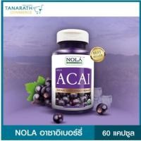ราคา NOLA อาซาอิ เบอร์รี่ วีแกน 60 แคปซูล (12127106640)