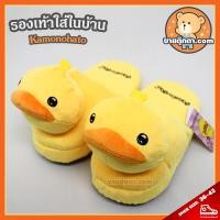 ราคา รองเท้าใส่ในบ้าน คาโมะ แบบหัว ลิขสิทธิ์แท้ / Kamo เป็ดคาโมะ Kamonohato (2908367464)