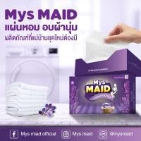 ราคา แผ่นหอมอบผ้านุ่ม Mysmaid (ใช้กับเครื่องอบผ้า) (15265220245)
