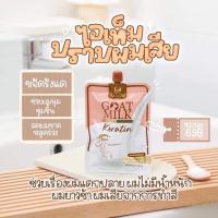 ราคา เคราตินนมแพะบำรุงผมแห้งเสีย (11787913540)