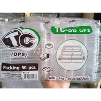 ราคา กล่องพลาสติก ใส 4 หลุม 4 ช่องฝาล็อค กล่องขนม OPS - 38 บรรจุ 50 ใบ/แพ็ค (19375480012)