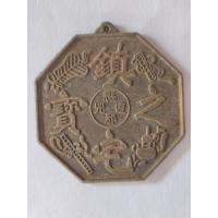 ราคา เหรียญยันต์แปดทิศปรมาจารย์ไท่เสียงเหล่ากุง เนื้อโลหะผสม รมดำ ขนาด 3.5 ซ.ม. เครื่องรางกันชง (26530894047)