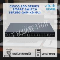 ราคา Switch (สวิตซ์) Cisco SF250 Smart 48-Port (SF250-48-K9-EU) (8565364241)
