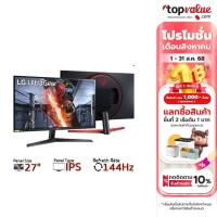 ราคา LG Monitor Gaming จอมอนิเตอร์ 27'' รุ่น 27GN600-B IPS 144Hz HDR รับประกันศูนย์ไทย 3 ปี Onsite Service (7486810804)